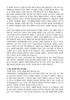 이화여자대학교 공연예술대학원 피아노교수학과 연구계획서 자기소개서-2