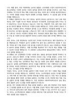 이화여자대학교 공연예술대학원 피아노교수학과 연구계획서 자기소개서-3