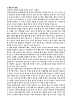 이화여자대학교 공연예술대학원 피아노교수학과 연구계획서 자기소개서-4