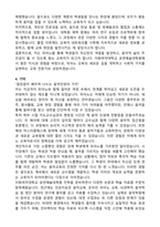 이화여자대학교 공연예술대학원 피아노교수학과 연구계획서 자기소개서-5