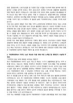 지방체육회 체육회 자기소개서-2