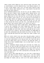 지방체육회 체육회 자기소개서-3