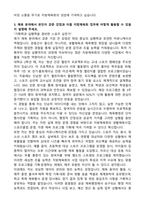 지방체육회 체육회 자기소개서-4