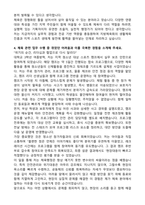 지방체육회 체육회 자기소개서-5