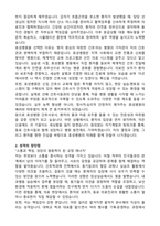 청주효성병원 간호사 최종합격 자기소개서-2