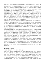 청주효성병원 간호사 최종합격 자기소개서-4