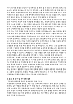 청주효성병원 간호사 최종합격 자기소개서-5