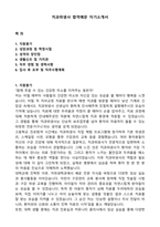 치과위생사 합격예문 자기소개서-1