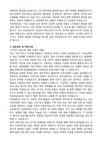 치과위생사 합격예문 자기소개서-2