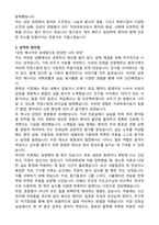 치과위생사 합격예문 자기소개서-3