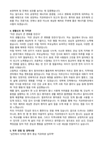 치과위생사 합격예문 자기소개서-4