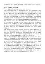 치과위생사 합격예문 자기소개서-6