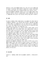 경험학습 이론에 대해서 설명하고 청소년활동에서 경험학습의 중요성에 대해서 논하시오-5