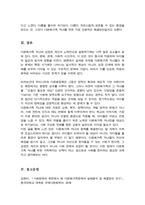 다문화 가족 자녀들의 성장에 따라 발생할 수 있는 문제점과 해결방안에 대해 논하시오-6
