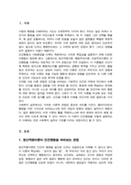 인간행동을 설명하는 정신역동이론, 행동주의이론, 인본주의이론이 어떻게 다른지 간략히 설명하시오-2