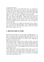 인간행동을 설명하는 정신역동이론, 행동주의이론, 인본주의이론이 어떻게 다른지 간략히 설명하시오-3