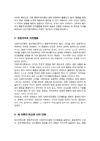 인간행동을 설명하는 정신역동이론, 행동주의이론, 인본주의이론이 어떻게 다른지 간략히 설명하시오-4