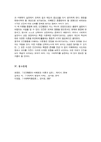 인간행동을 설명하는 정신역동이론, 행동주의이론, 인본주의이론이 어떻게 다른지 간략히 설명하시오-6