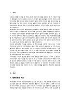 체계이론에 대해 설명하고 가족체계이론으로 확장시키면서 가족치료이론을 들어 설명하시오-2