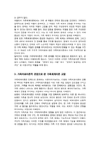 체계이론에 대해 설명하고 가족체계이론으로 확장시키면서 가족치료이론을 들어 설명하시오-4