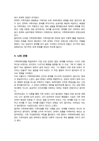 체계이론에 대해 설명하고 가족체계이론으로 확장시키면서 가족치료이론을 들어 설명하시오-5