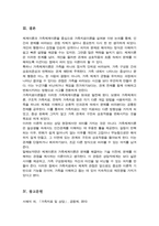 체계이론에 대해 설명하고 가족체계이론으로 확장시키면서 가족치료이론을 들어 설명하시오-6
