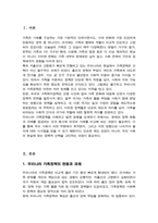 한국 가족정책의 과제와 외국의 가족복지 정책의 전략을 비교 설명한 후 본인의 견해를 논하시오-2