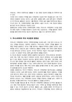 한국 가족정책의 과제와 외국의 가족복지 정책의 전략을 비교 설명한 후 본인의 견해를 논하시오-4