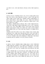 한국 가족정책의 과제와 외국의 가족복지 정책의 전략을 비교 설명한 후 본인의 견해를 논하시오-5