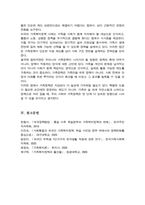 한국 가족정책의 과제와 외국의 가족복지 정책의 전략을 비교 설명한 후 본인의 견해를 논하시오-6
