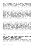 2025 GC셀 PV(Pharmacovigilance) 담당자 자기소개서와 면접자료-3