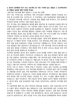 2025 GC셀 PV(Pharmacovigilance) 담당자 자기소개서와 면접자료-5