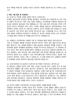 2025 GC셀 PV(Pharmacovigilance) 담당자 자기소개서와 면접자료-6