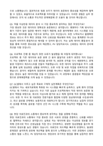 2025 GC셀 PV(Pharmacovigilance) 담당자 자기소개서와 면접자료-7
