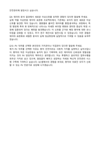 2025 GC셀 PV(Pharmacovigilance) 담당자 자기소개서와 면접자료-8