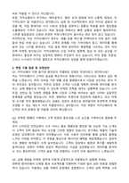 2026 카카오페이 신입크루(비즈니스 마케팅) 자기소개서와 면접자료-3