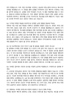 2026 카카오페이 신입크루(비즈니스 마케팅) 자기소개서와 면접자료-4