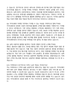 2026 카카오페이 신입크루(비즈니스 마케팅) 자기소개서와 면접자료-5