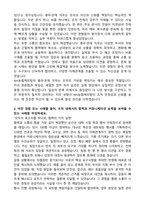 NH농협캐피탈 총무(관재) 자기소개서-2