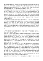 NH농협캐피탈 총무(관재) 자기소개서-3