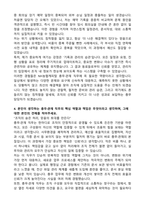 NH농협캐피탈 총무(관재) 자기소개서-4