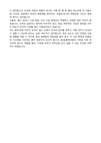 NH농협캐피탈 총무(관재) 자기소개서-5