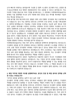 한국알콜그룹 수시 신입 (KAI_인사총무) 자기소개서-2