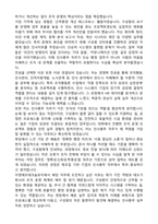 한국알콜그룹 수시 신입 (KAI_인사총무) 자기소개서-3