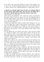 한국알콜그룹 수시 신입 (KAI_인사총무) 자기소개서-4