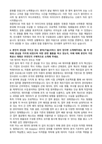 한국알콜그룹 수시 신입 (KAI_인사총무) 자기소개서-5