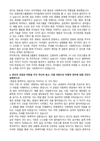 희망아동그룹홈 사회복지사 자기소개서-4