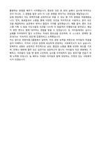 희망아동그룹홈 사회복지사 자기소개서-5