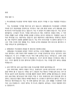 (하나생명보험 면접자료) 자산운용(2026신입) 면접족보, 면접질문기출-2