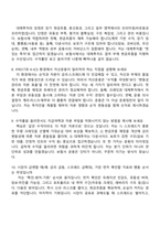 (하나생명보험 면접자료) 자산운용(2026신입) 면접족보, 면접질문기출-4